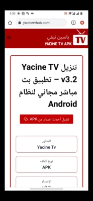 تنزيل الخطوة 3