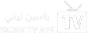 شعار Yacine Tv