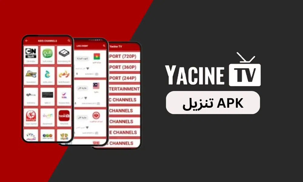 التلفزيون الذكي