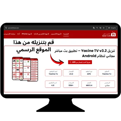 الخطوة 4 — تثبيت ملف APK داخل المحاكي