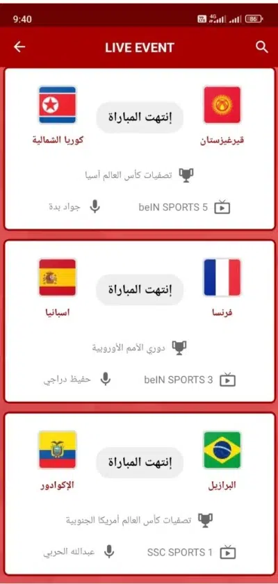 لقطة شاشة 5
