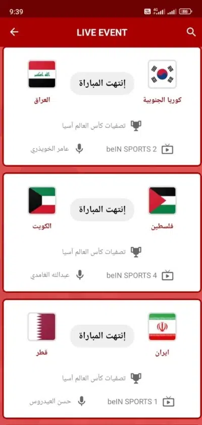 لقطة شاشة 6